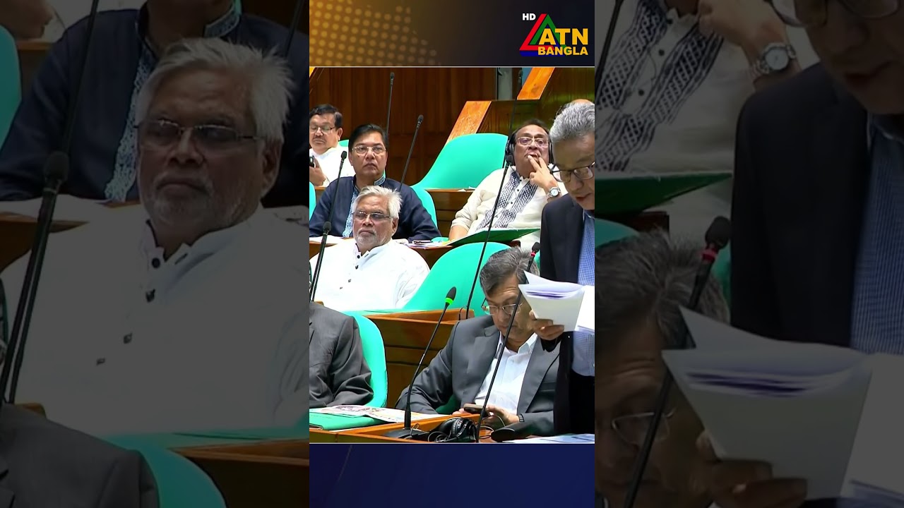 কাল বসছে ত্রয়োদশ জাতীয় সংসদের প্রথম বাজেট অধিবেশন #atn #atnbangla #atnbanglanews