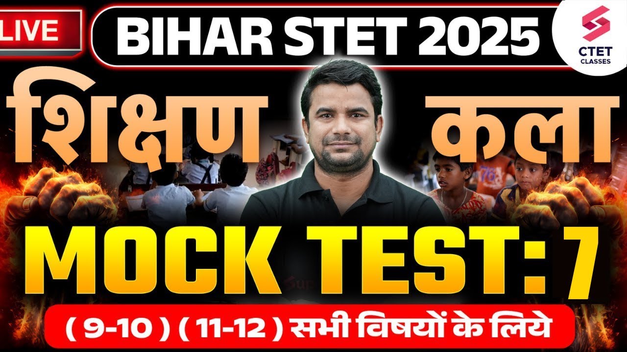 Bihar STET 2025 | Bihar STET Art Of Teaching Mock Test 6 | BSTET Shikshan kala By DH sir
