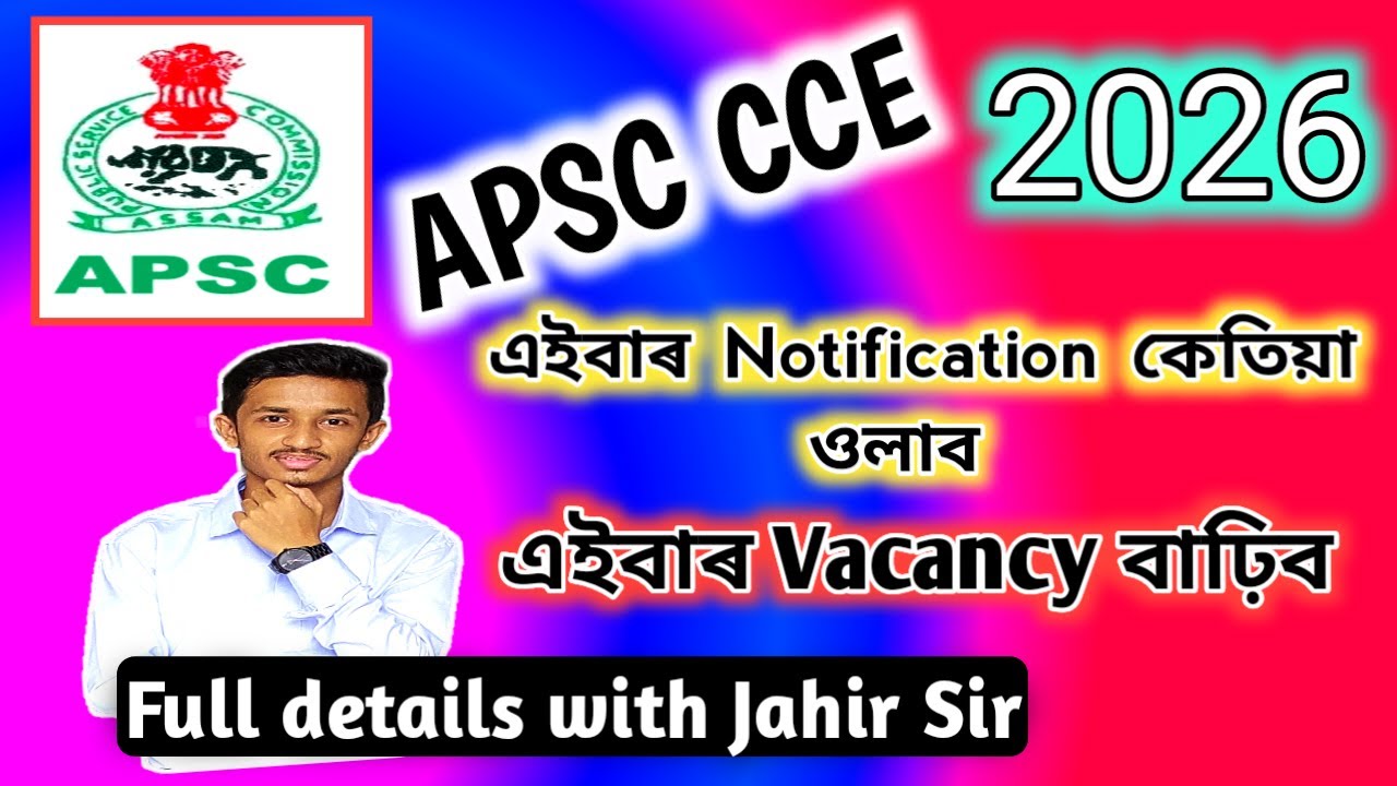 WHEN WILL APSC CCE 2026 NOTIFICATION WILL COME ? EXPECTED DATE !! VACANCY ? FULL UPDATE BY JAHIR SIR