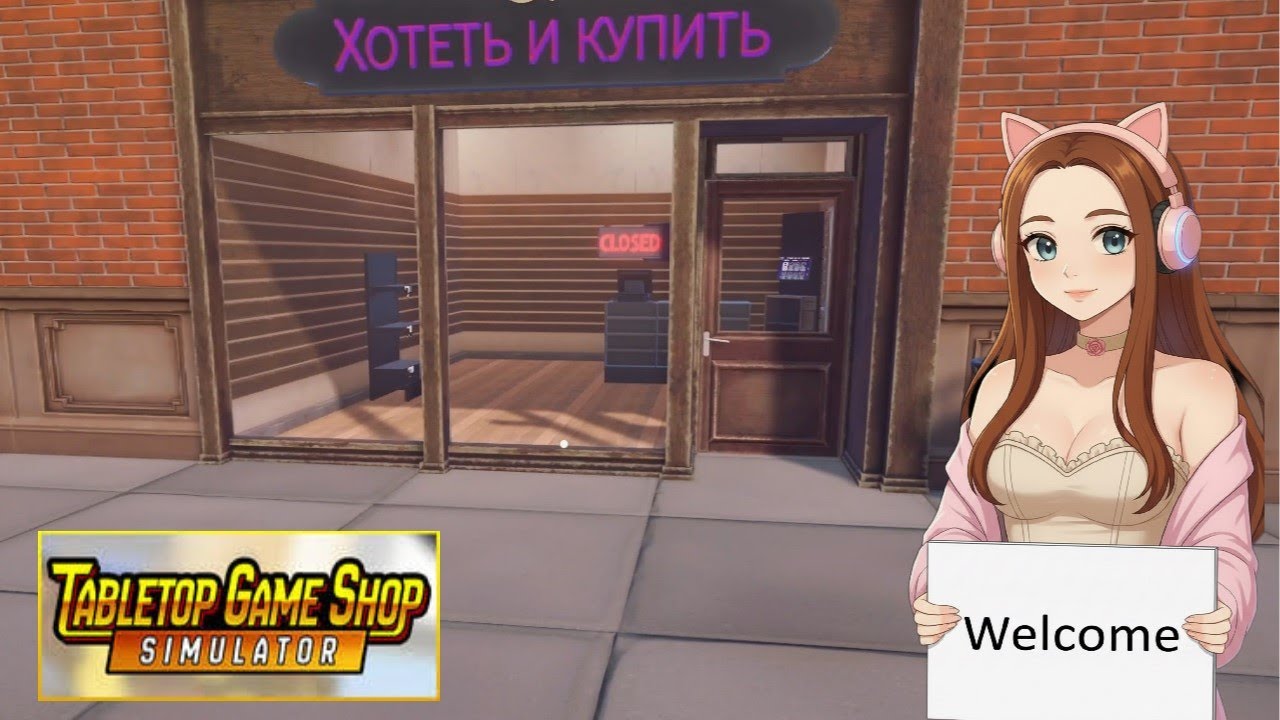 Старт в мире настолок | Tabletop Game Shop Simulator #1