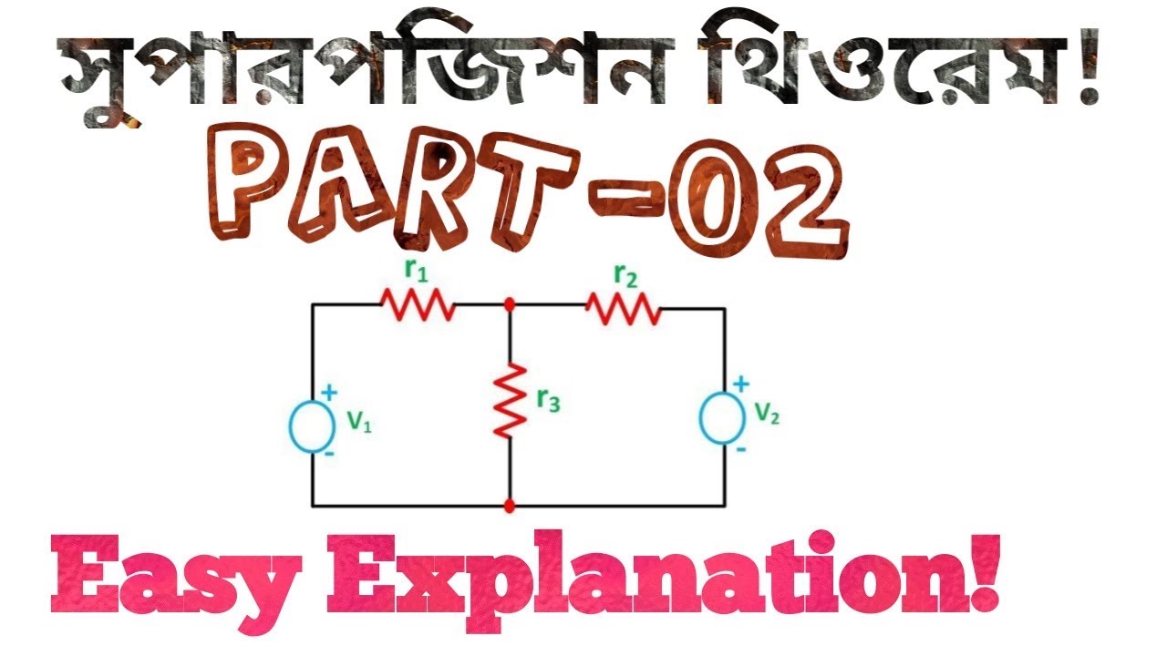 Super Position Theorem In Bangla | Example-01 | Part-02 | সুপার পজিশন থিওরেম| Electrical Circuit