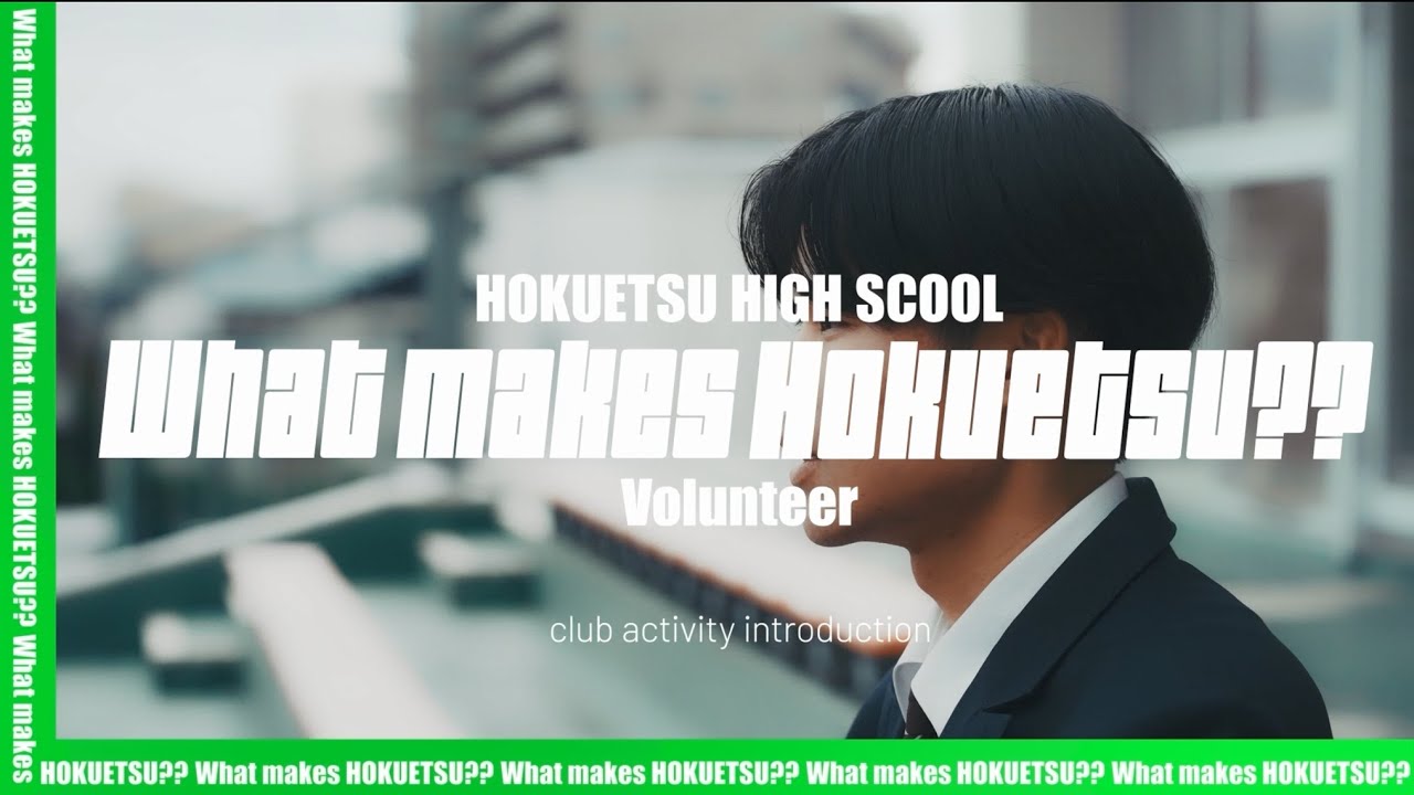 What  makes HOKUETSU??【Volunteer】