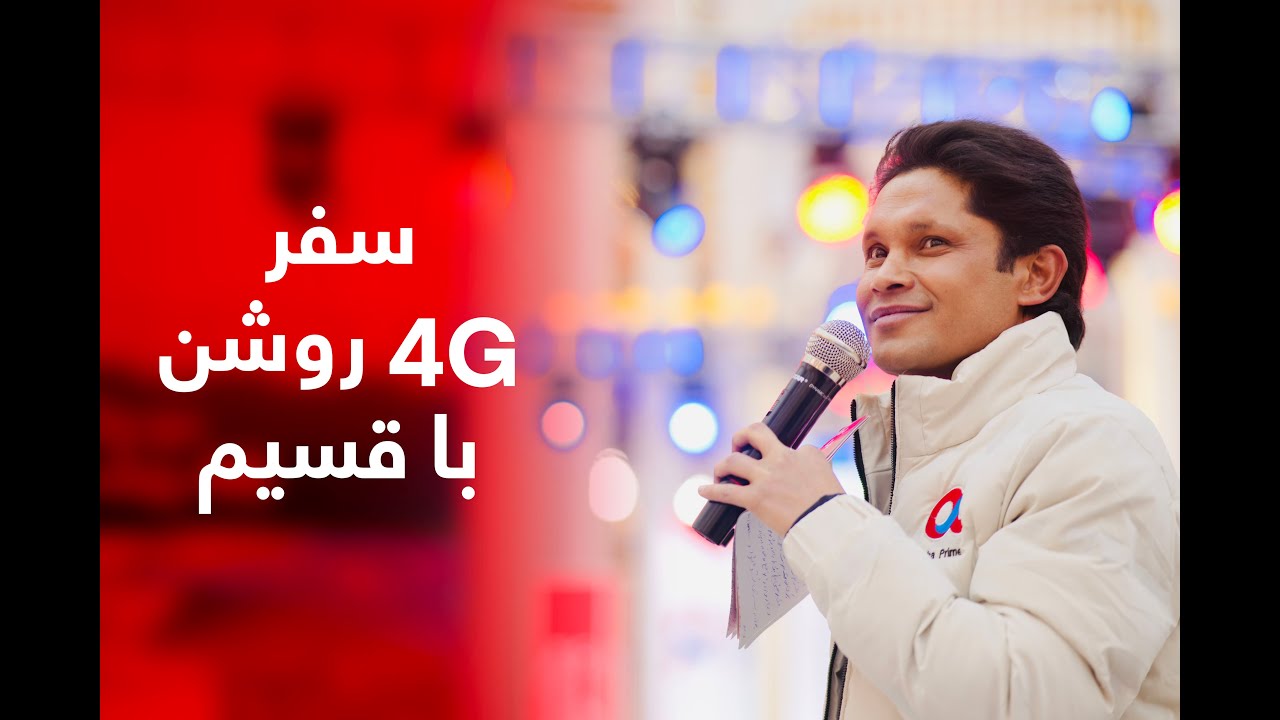 برنامه کامل سفر 4G روشن با قسیم در شهر تاریخی و فرهنگی هرات😍