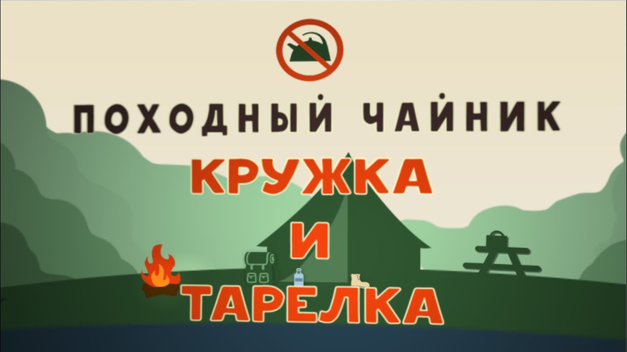Кружка и тарелка. 0.142