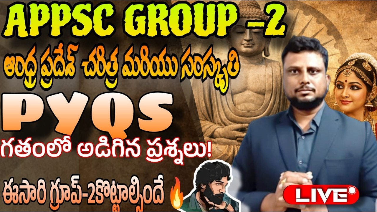 APPSC GROUP 2 MODEL PAPER 2026| గ్రూప్ 2లో గతంలో వచ్చిన ప్రశ్నలు PYQS