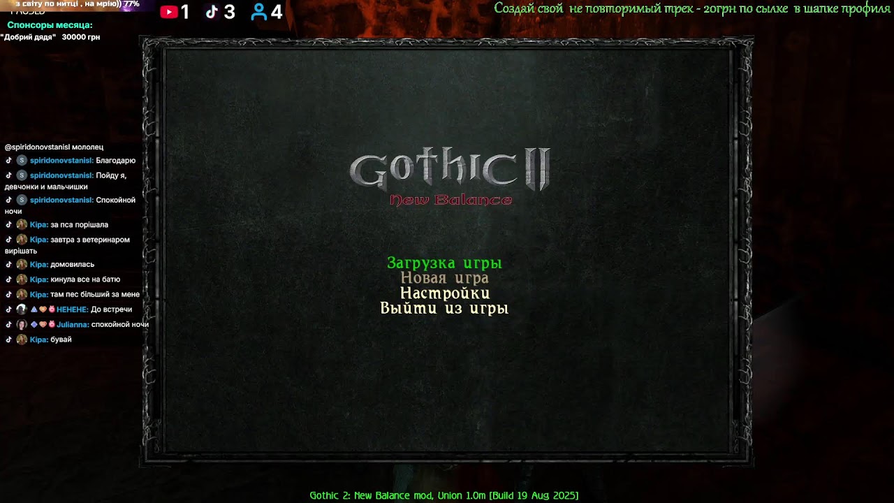 Настоящий стрим )))Gothic 2 NB все плато древних закрыто