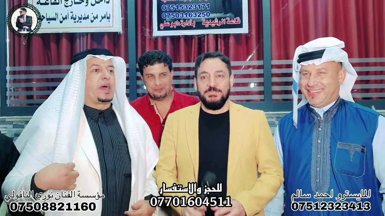 الوان الفقر🔥كبير نينوى الفنان نوري النافولي🎤المايسترو الكبير احمد سالم🎹زفاف عبدالله💞مازن الويزي💞