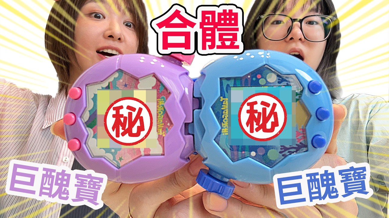 【攻略＋全紀錄】兩隻巨醜塔麻可吉連線竟孵出這種寶寶？！養前必看注意事項＋三週完整飼養心得Tamagotchi Paradise【NyoNyoTV妞妞TV】