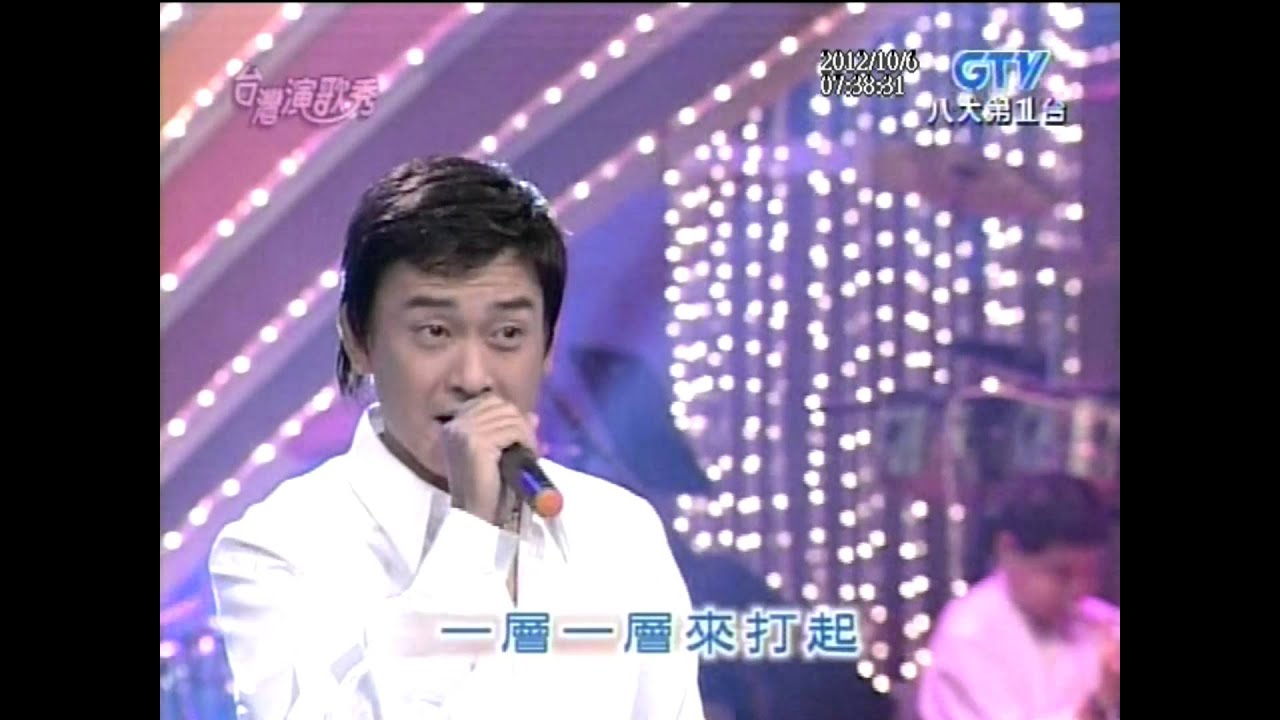 王識賢+成功的條件+台灣演歌秀