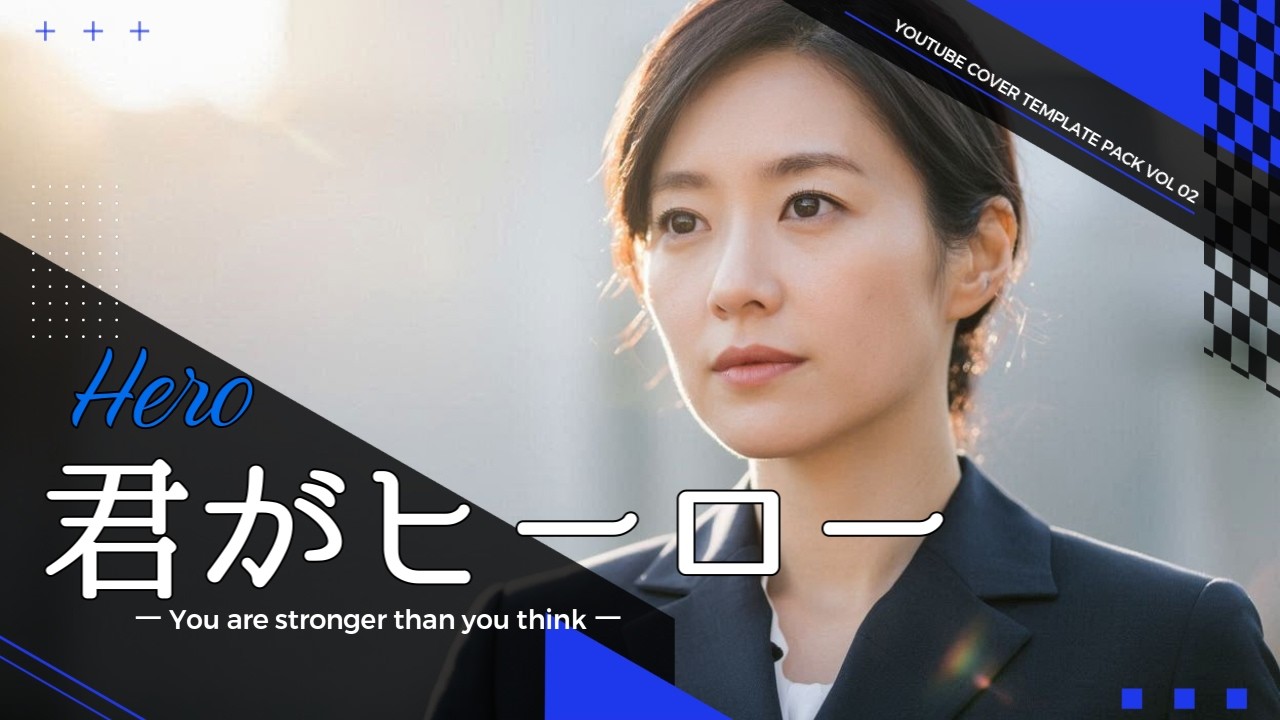 君がヒーロー　【J-POP バラード】　　　AI Music VIdeo