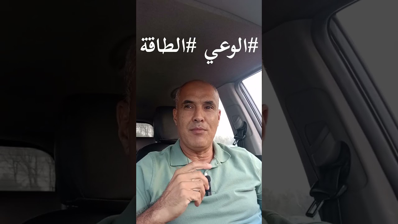 #الوعي #الطاقة # الخيارات # فضاء الإحتمالات| كلام من ذهب لن تندم على سماعه!