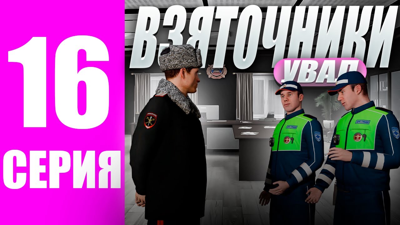 ПУТЬ до ФСБ #16 НА AMAZING ONLINE