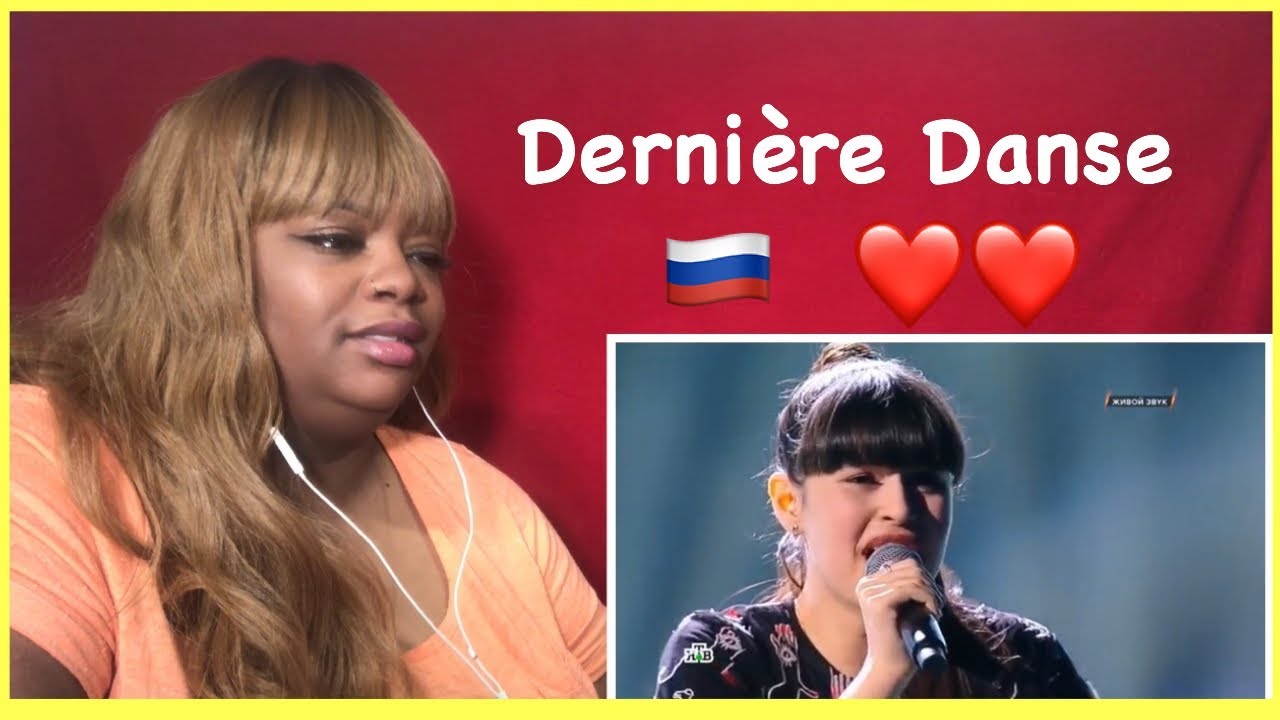 Dernière danse — Диана Анкудинова | DIANA ANKUDINOVA | REACTION
