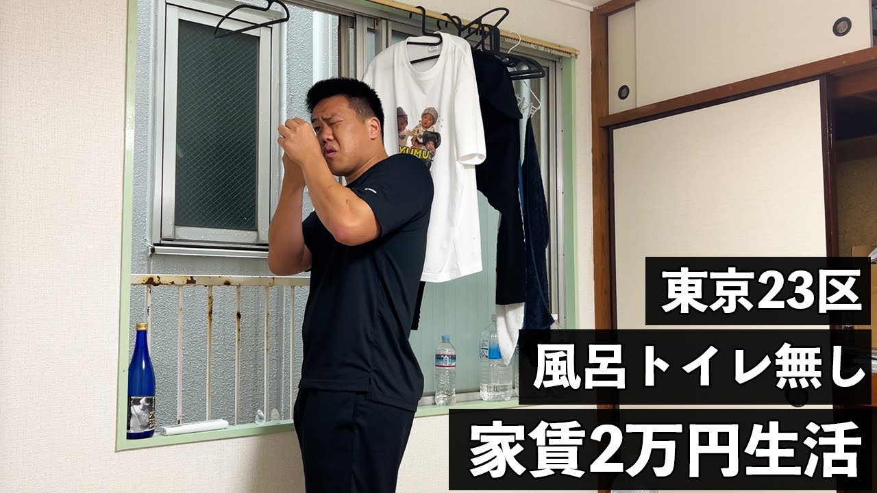 家賃2万東京暮らし ベンチャー勤務28歳 平日5日間