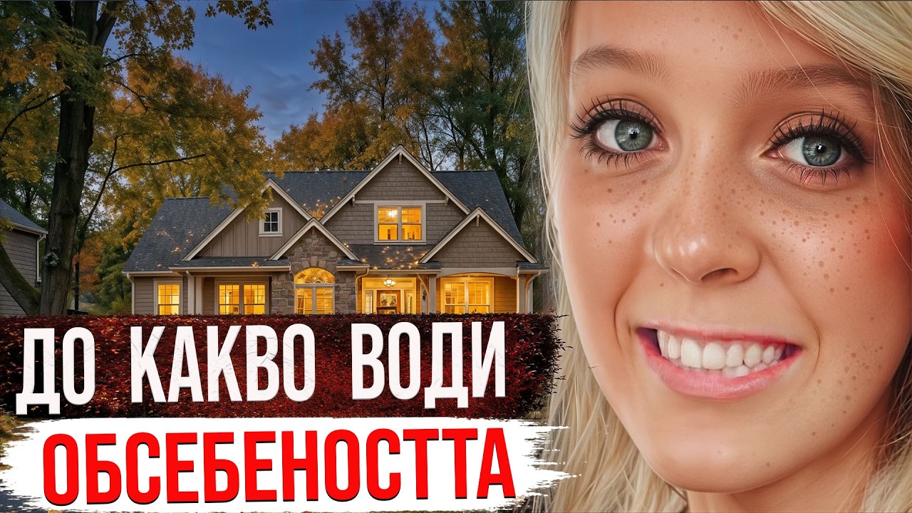 Дори детективите не бяха готови да открият такова нещо.