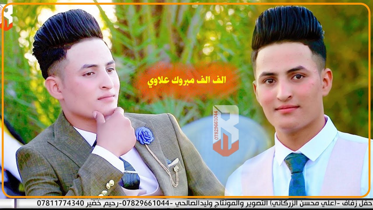 🚦حفل زفاف 🚦الحبيب علي محسن الزرگاني 🚦