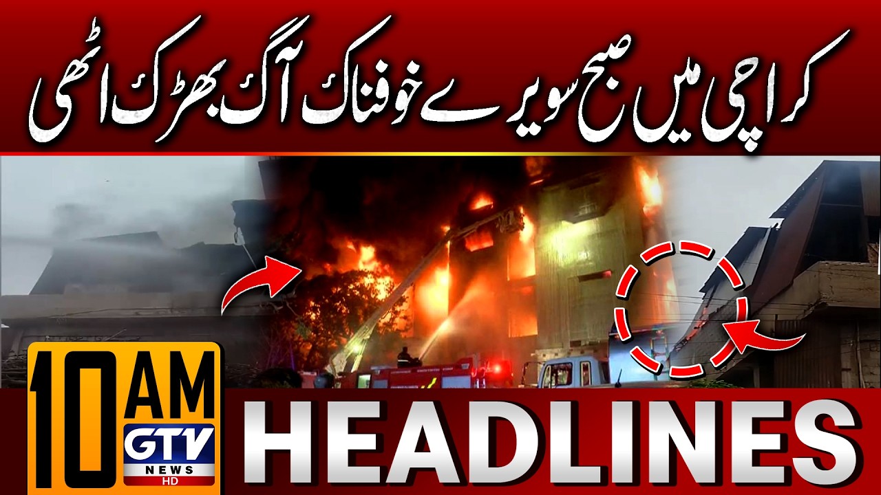 Massive Fire Breaks Out In Karachi | 10 AM News Headlines | GTV News