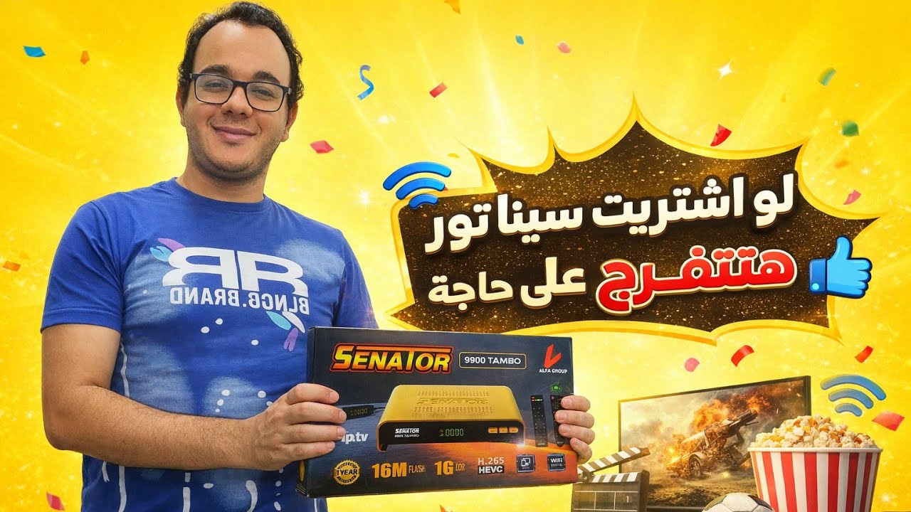 مراجعة واستعراض رسيفير سيناتور9900 تيمبو |أفضل رسيفيرات السعر الاقتصادى 