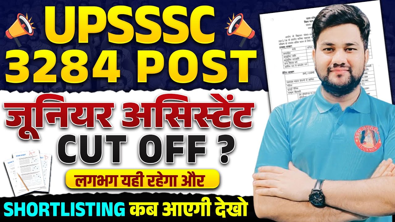 Junior Assistant 3284 Cut off | UPSSSC Junior Assistant 3284 Post Pet Cut off 2023 | JA 3284 Cut off
