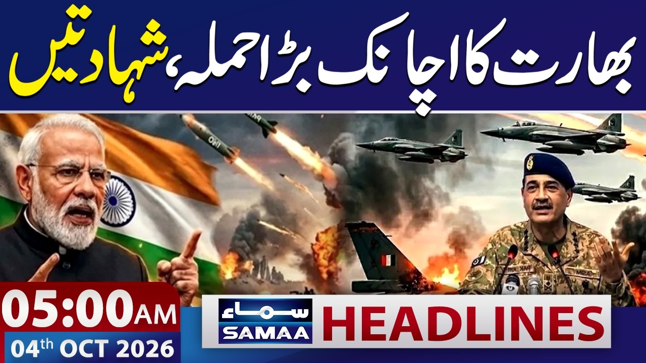 India Attacks Kasur | Multiple Martyred | High Alert | 5 AM News Headlines | 4 OCT 2026 | SAMAA TV