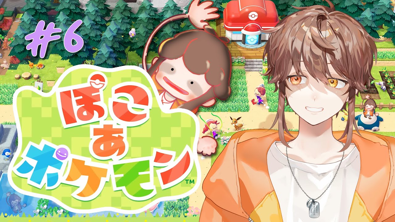 【ぽこ あ ポケモン】親方と爆速建築したい#6【永久野いとま】