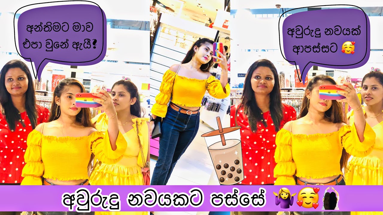 අවුරුදු නවයකට පස්සේ Day Out එකක් 😘|Friend👩|Food🍫|Shopping👜|Day Out😍|සිංහල|Srilanka🇱🇰