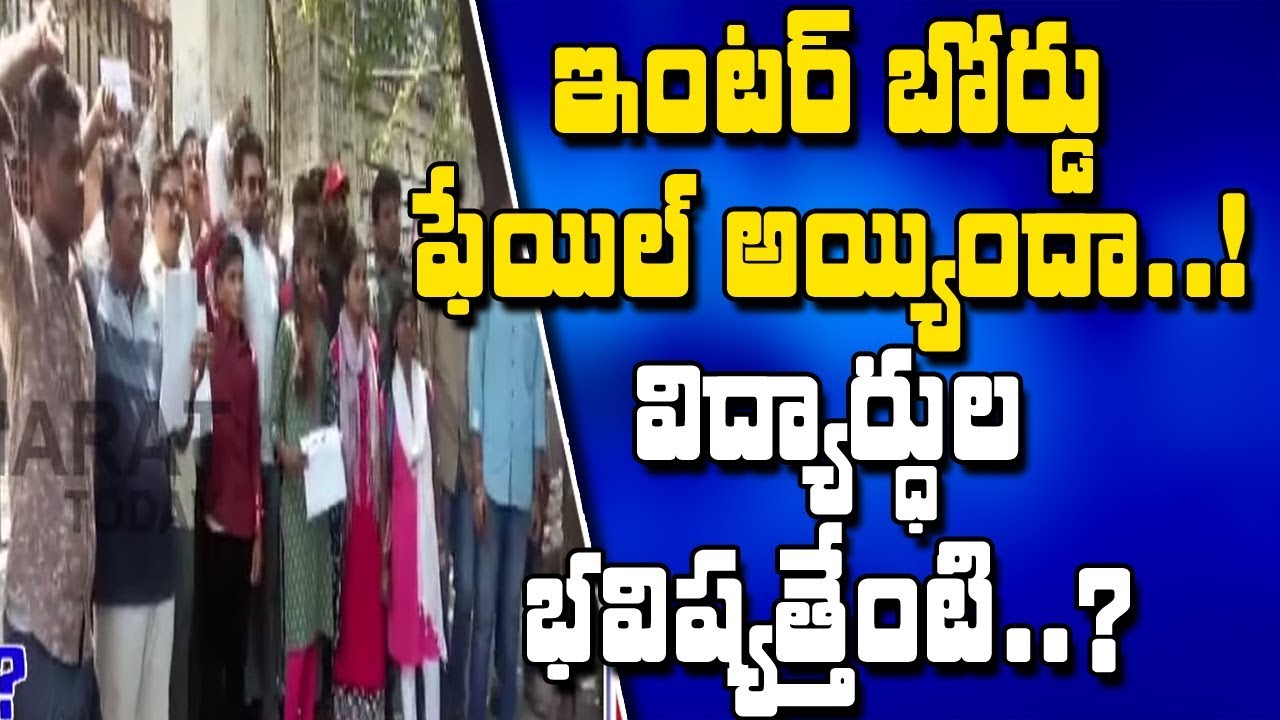 Telangana Intermediate Students Protest At Intermediate Board Office ll Bharat Today