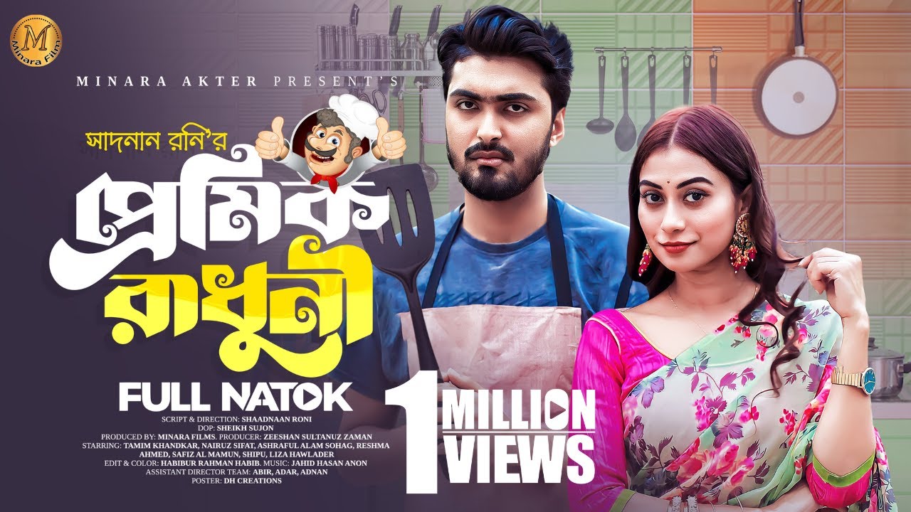 Premik Radhuni |প্রেমিক রাধুনী | Full Natok | Tamim Khandakar | Nairuz Sifat | New Bangla Natok 2023
