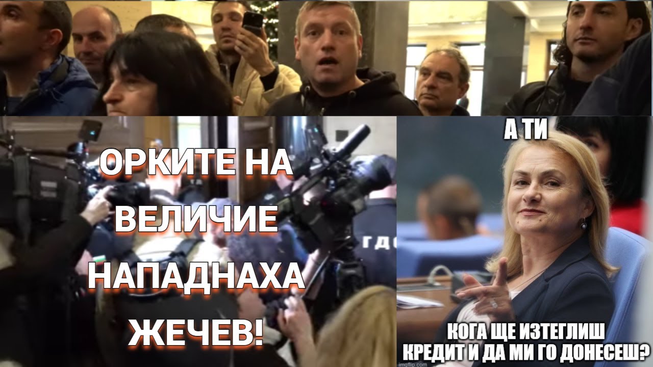 Орките от сектата Величие налетяха на Любо Жечев &ndash; шокиращи кадри разкриват истината!