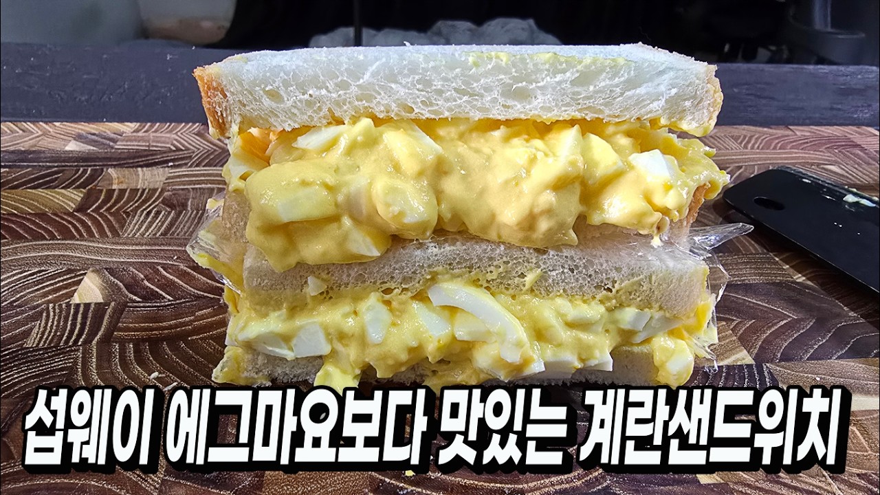 이 에그마요 안먹어본 입 찾습니다