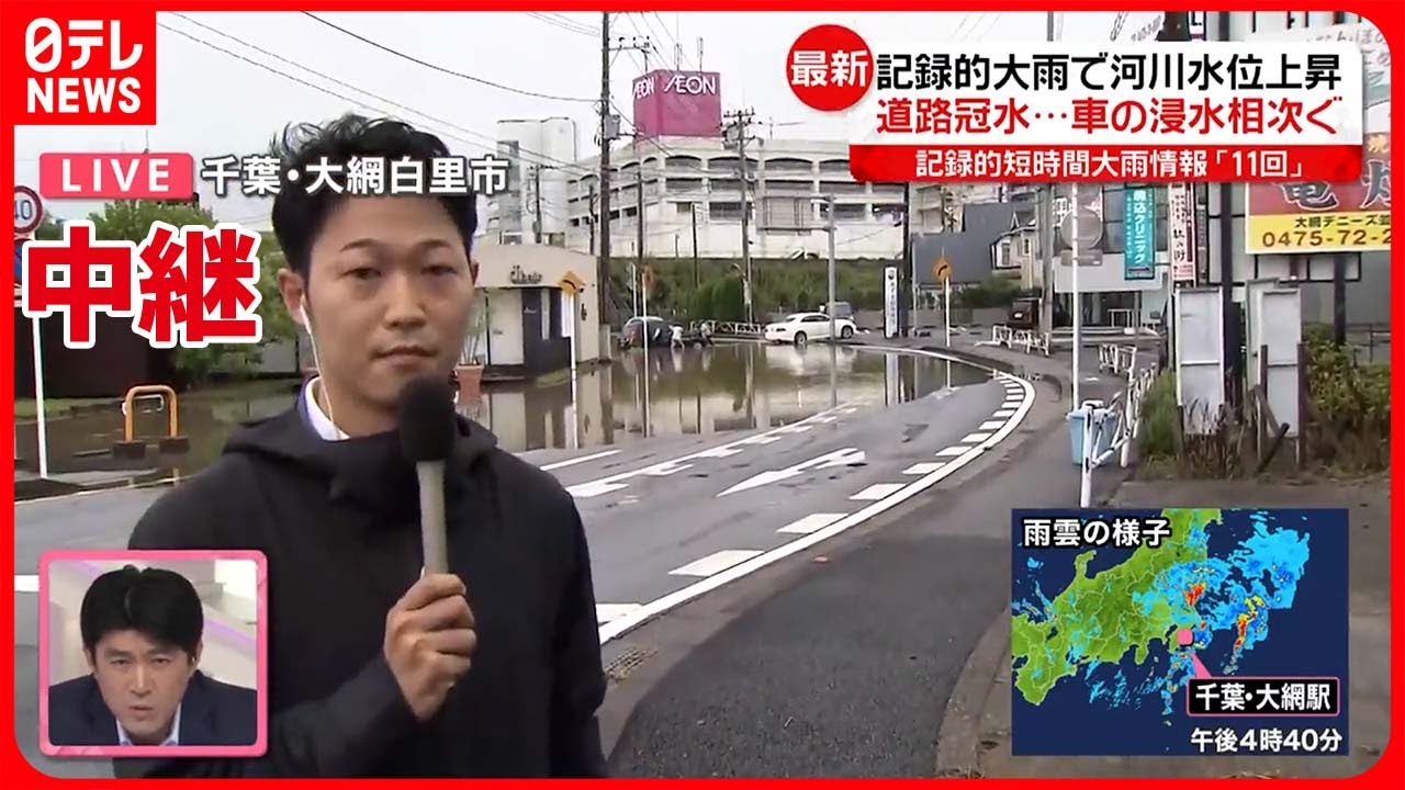 【台風接近中】千葉・大網白里市　道路冠水…車の浸水相次ぐ