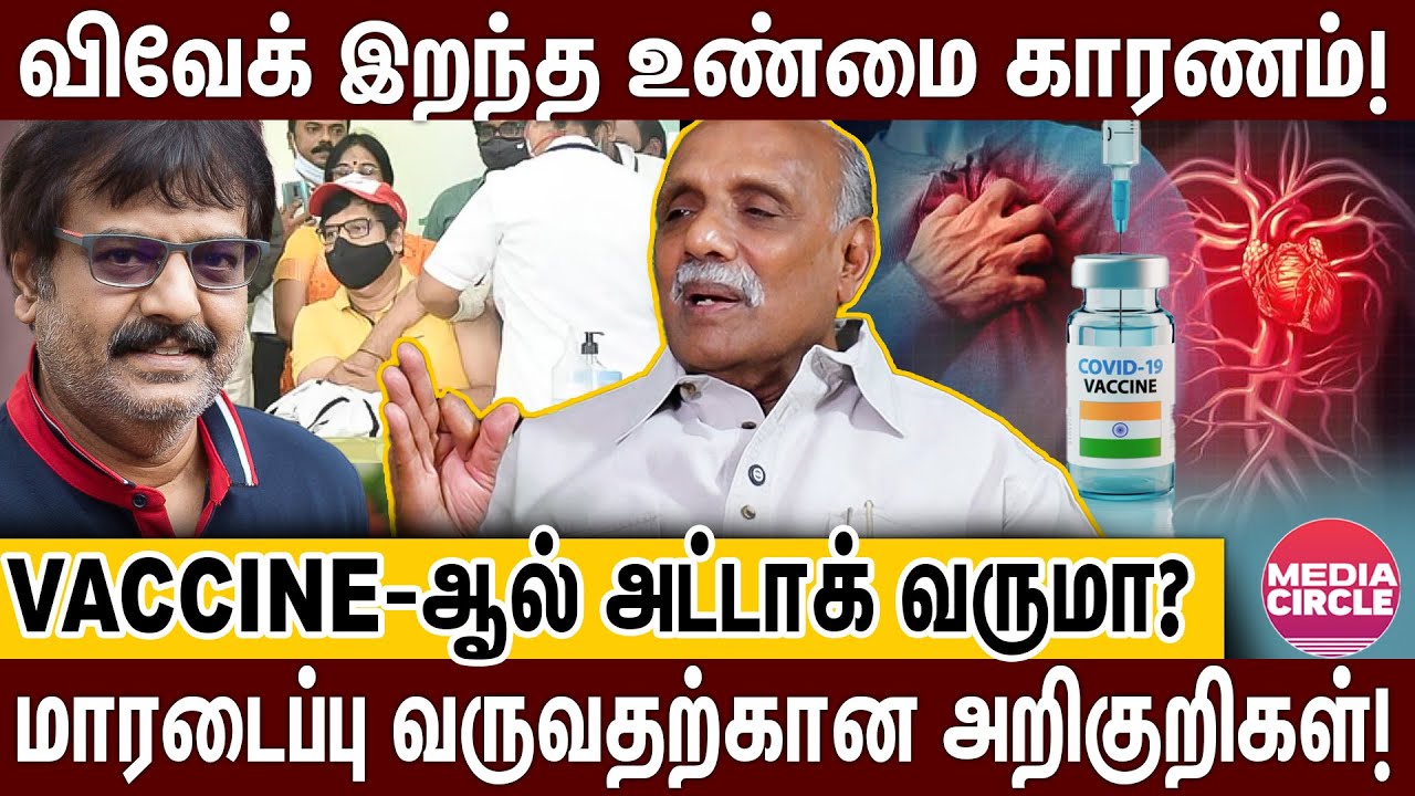 மாரடைப்பு இப்படித்தான் வரும்; ஏமாந்து போயிடாதீங்க; டாக்டர் சொல்லும் அட்வைஸ்! | DR V CHOCKALINGAM |