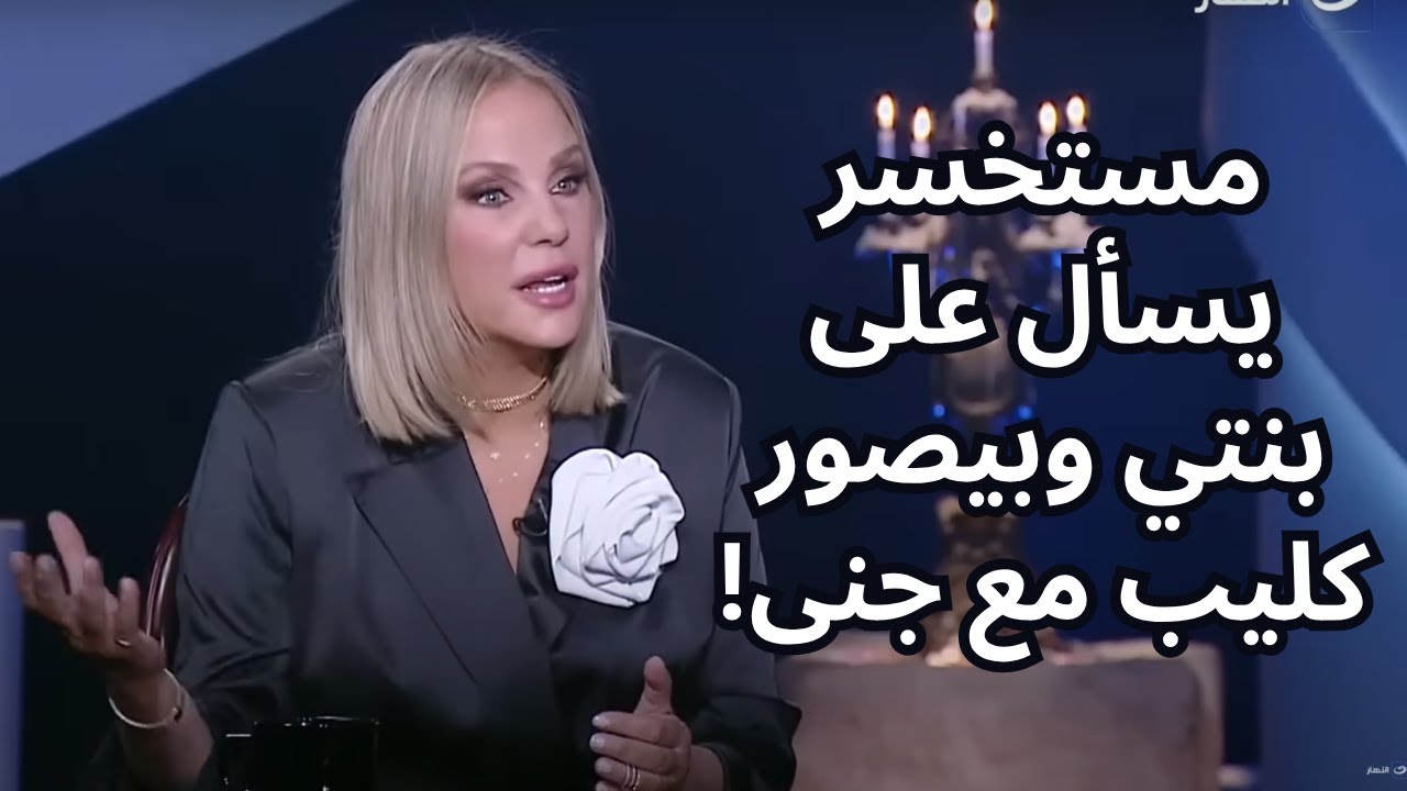 بعد كليب عمرو دياب وبنته جنى.. شيرين رضا تكشف لأول مره علاقته السيئه بابنته نور🔥😱
