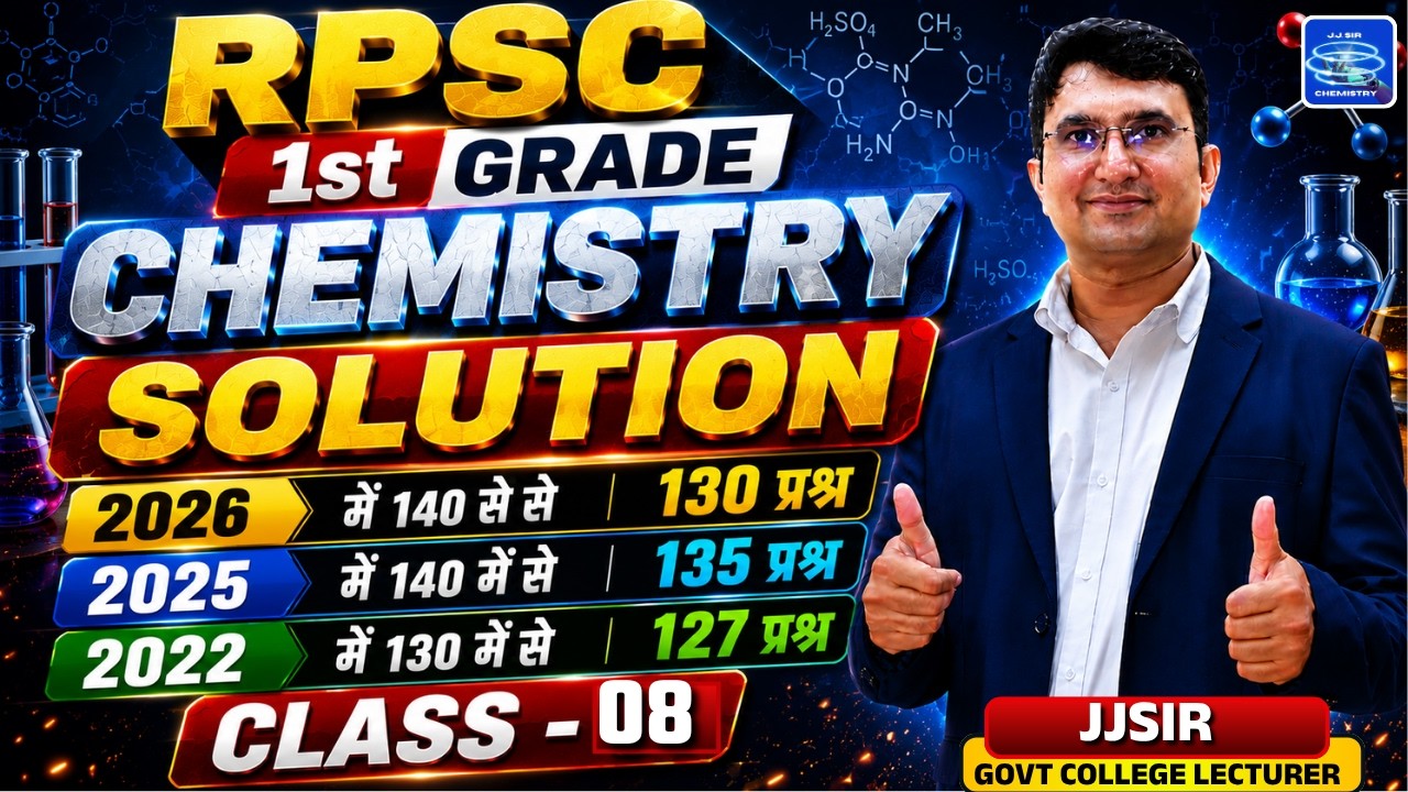 RPSC 1st Grade Chemistry | Solution | Class-08  || By - jj sir