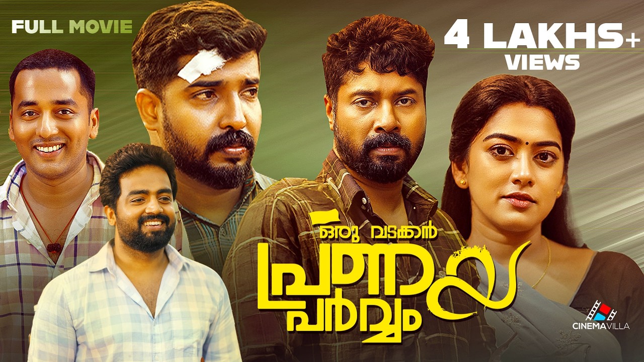 Oru Vadakkan Pranaya Parvam | Malayalam Full movie | Shabareesh| Sreekanth Vettiyar| Karthik Shankar