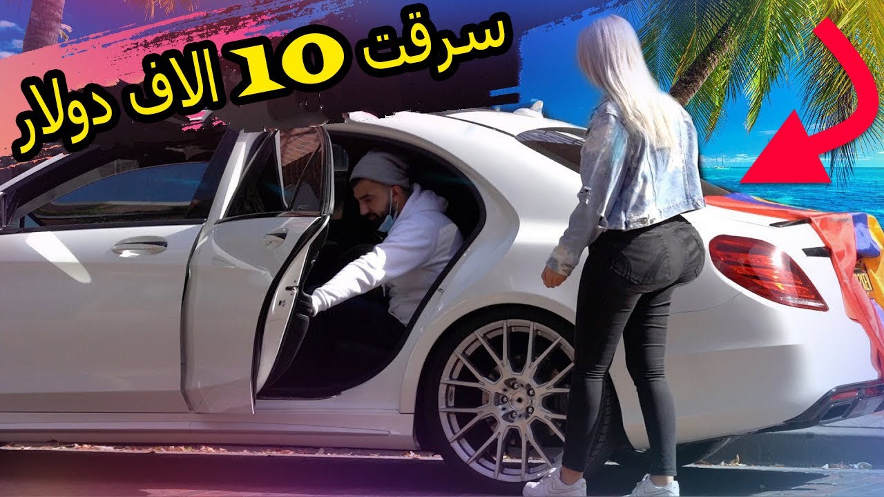 احتقرته وبعدما كشفها ... كانت الصدمة 😳🤑 | مقلب كلاب المال مترجم ( 23 )