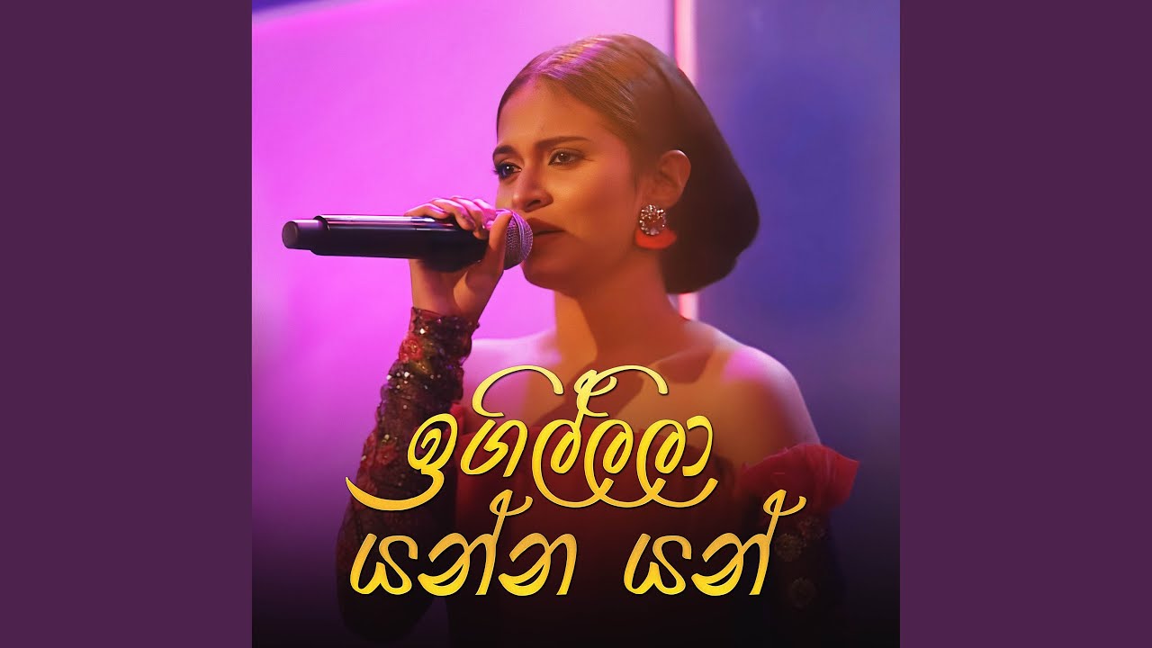 Igillila Yanna Yan (Tone Poem Version)