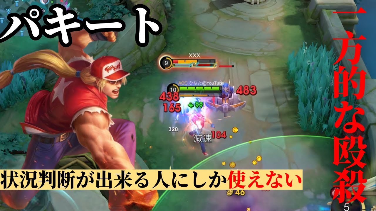 【モバレ】無限大のコンボ。まだまだいけるEXPパキート。【モバイルレジェンド】【パキート】