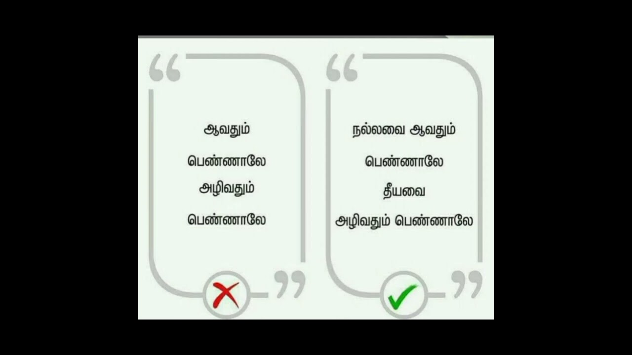 💫padithathil pidiththathu tamil 💫💫