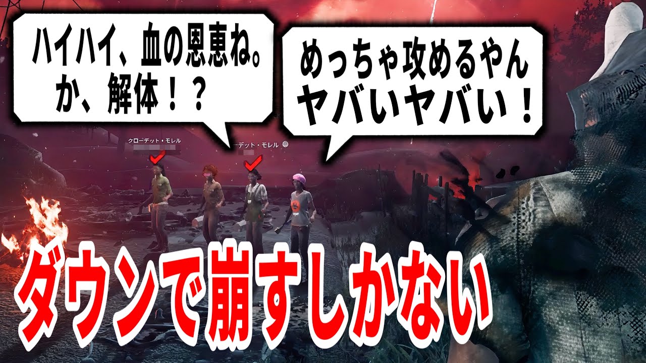 【DBD】VCPTクロちゃん軍団vs CSハントレス専【プレ100 PADハントレス】#dbd #ハントレス #デッドバイデイライト #huntress #deadbydaylight #VCPT