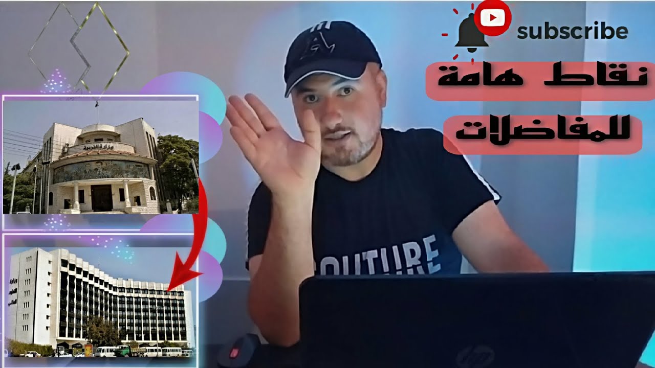 نقاط هامة للمفاضلات