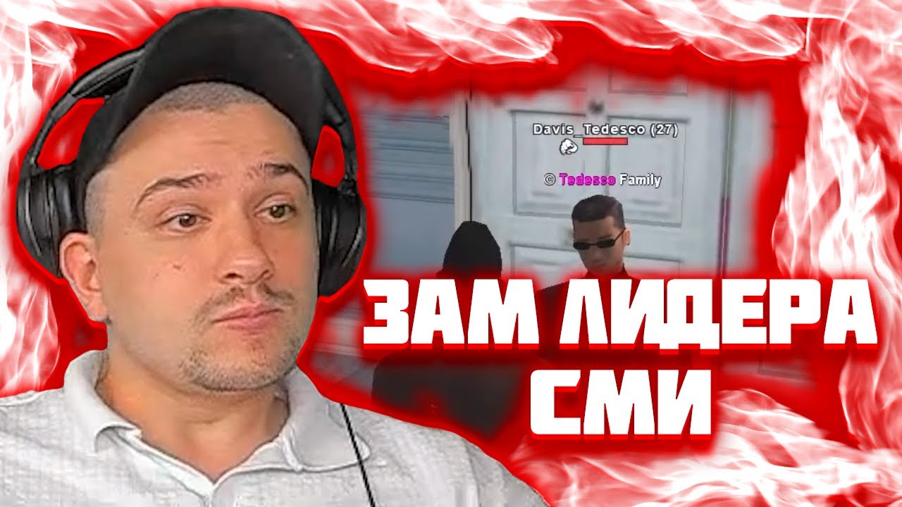 МАРАС ШАКУР ОБЩАЕТСЯ С ДЕВЯТКОЙ СМИ НА GILBERT