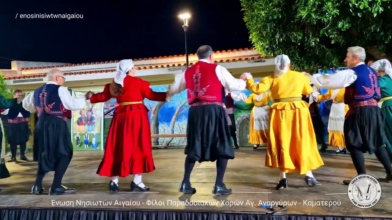 24ο Φεστιβάλ Παραδοσιακών Χορών - Ένωση Νησιωτών Αιγαίου Αγ. Αναργύρων 19 07 2025 1ο Μέρος