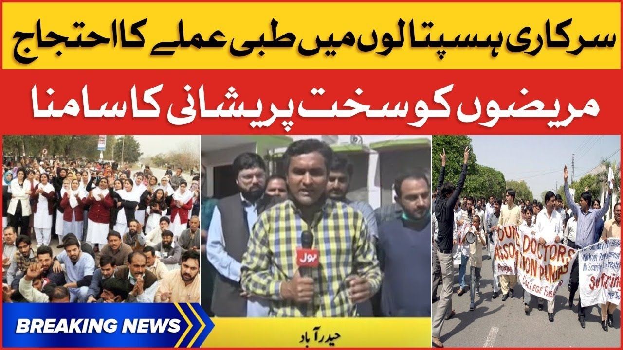 Sindh Government Incompetency | Hospital Staff Protest LIVE Updates | Breaking News