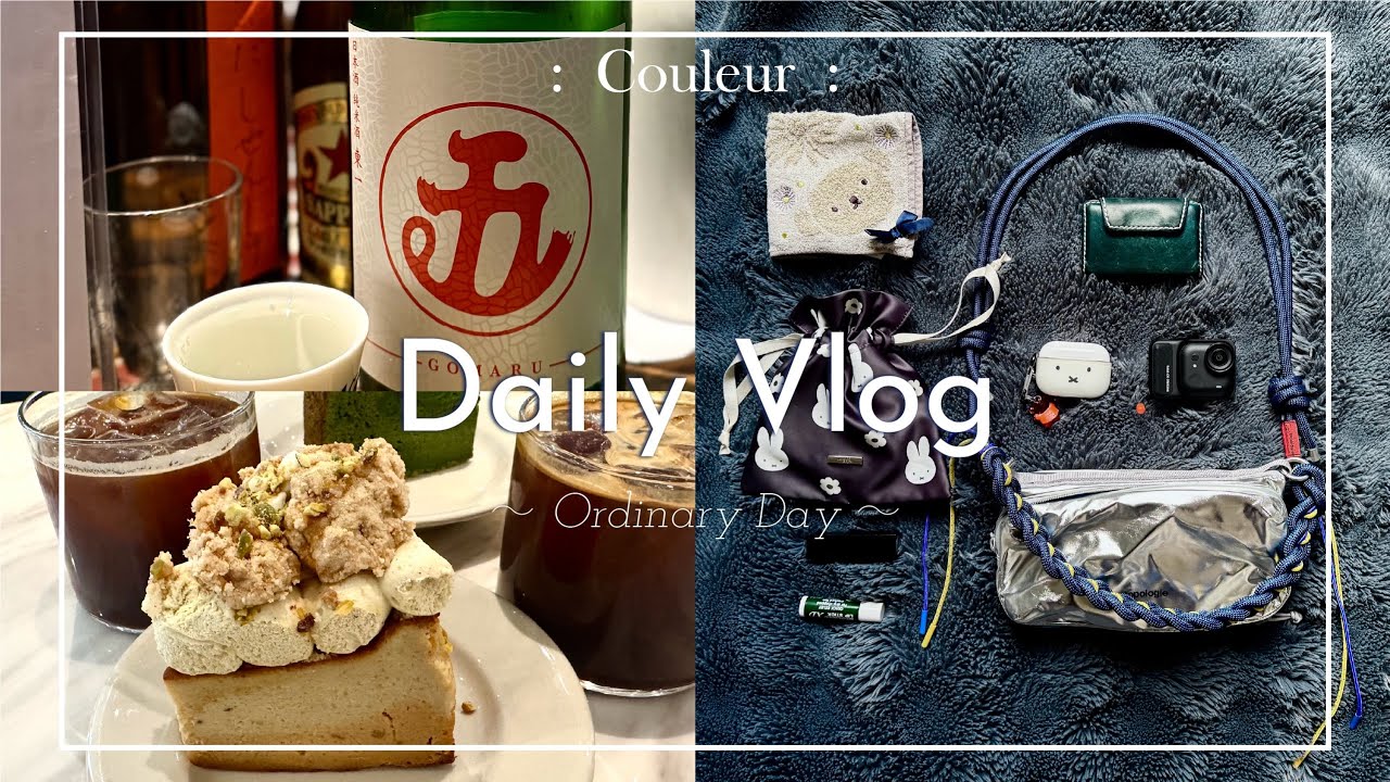 余白を楽しむ休日 ~ordinary~｜vlog｜日常｜26歳社会人
