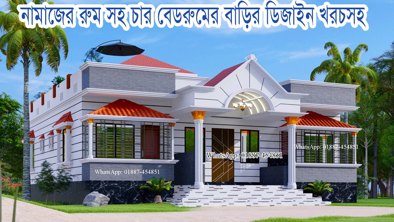নামাজের রুম সহ চার বেড রুমের বাড়ির ডিজাইন খরচসহ । 4 bedroom house design with cost ID: 2601-6