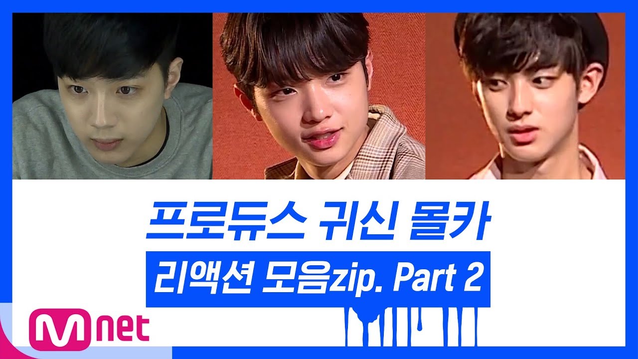 [ENG sub] 프로듀스 귀신 몰카 리액션 모음zip. Part 2 (PRODUCE Ghost Prank Reaction)