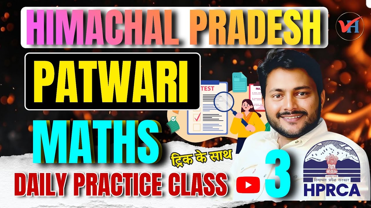 Patwari Exam Practice Questions Set-3 | VisionHarry | Jokta Academy | Important MCQs