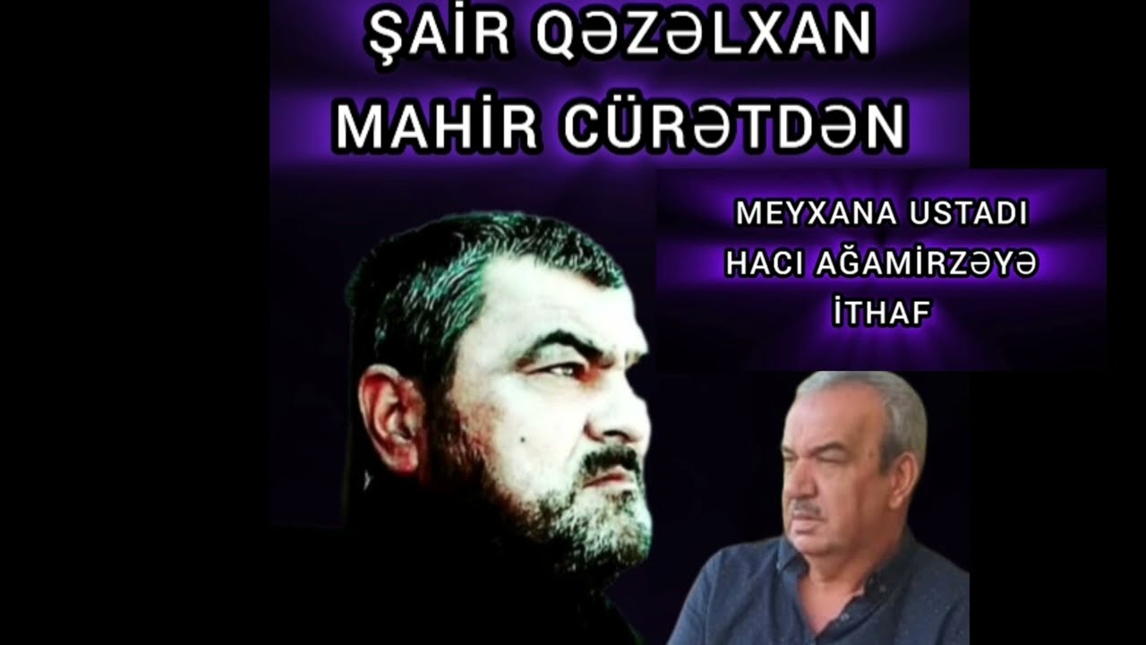 MAHİR CÜRƏTDƏN AĞAMİRZƏYƏ İTHAF 