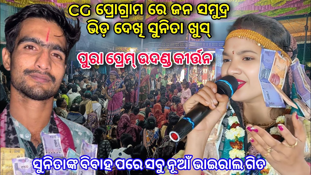 Puni Thare Sunita & Pradeep kan jodi chattisgarh re dhamaka kale 